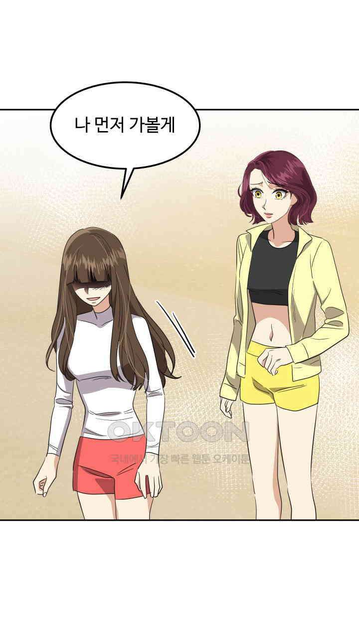 아슬아슬 221화 14
