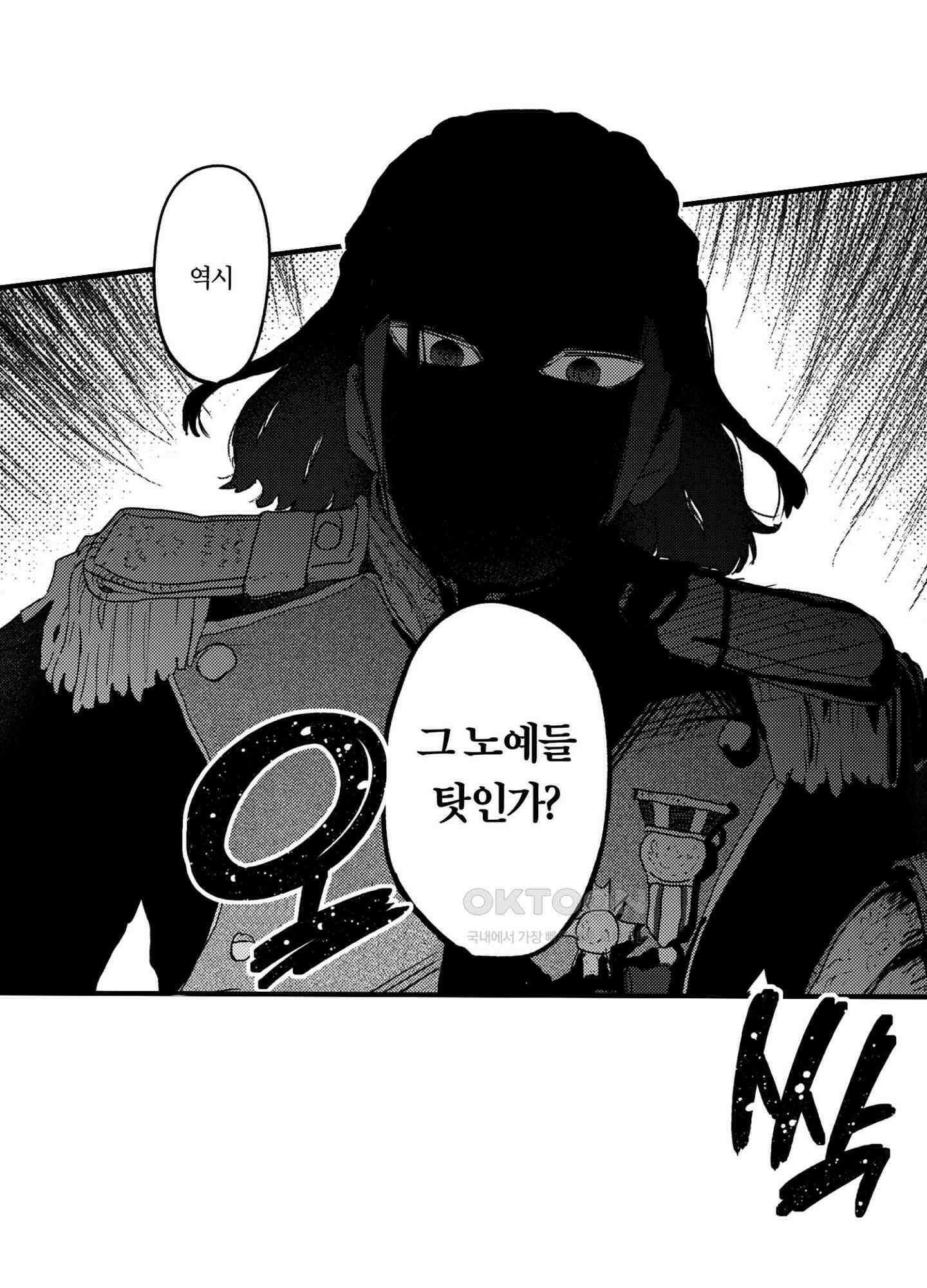 dog eat dog era THE BOOK ～마녀의 원죄와 최면 능욕 노예들~ 12화 5