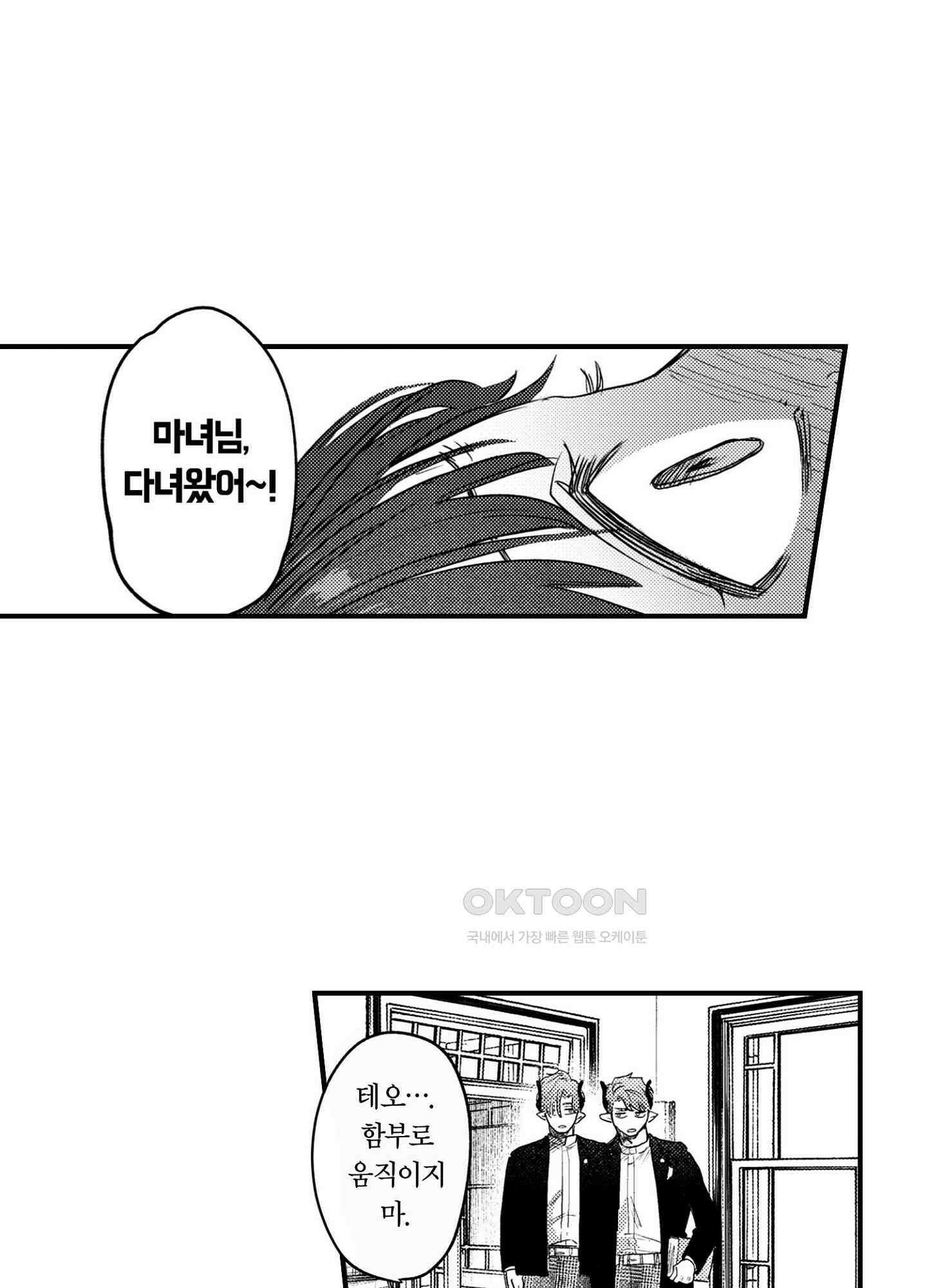 dog eat dog era THE BOOK ～마녀의 원죄와 최면 능욕 노예들~ 12화 6