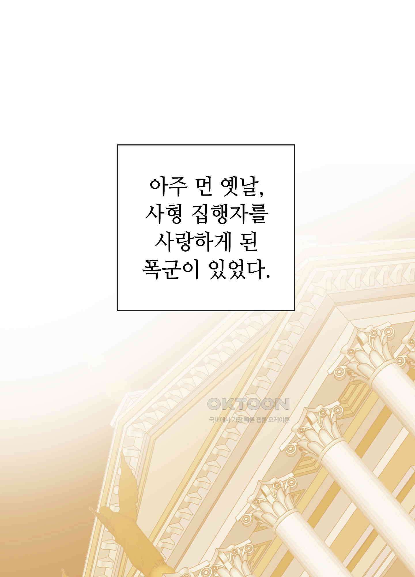 혼란스럽게 1화 1