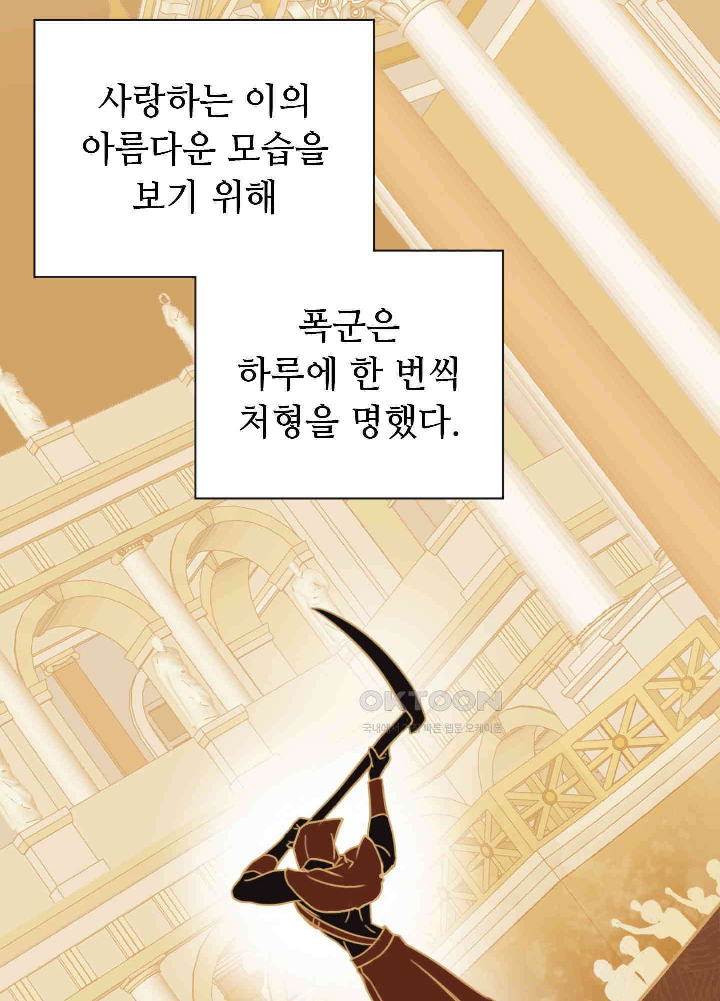혼란스럽게 1화 2