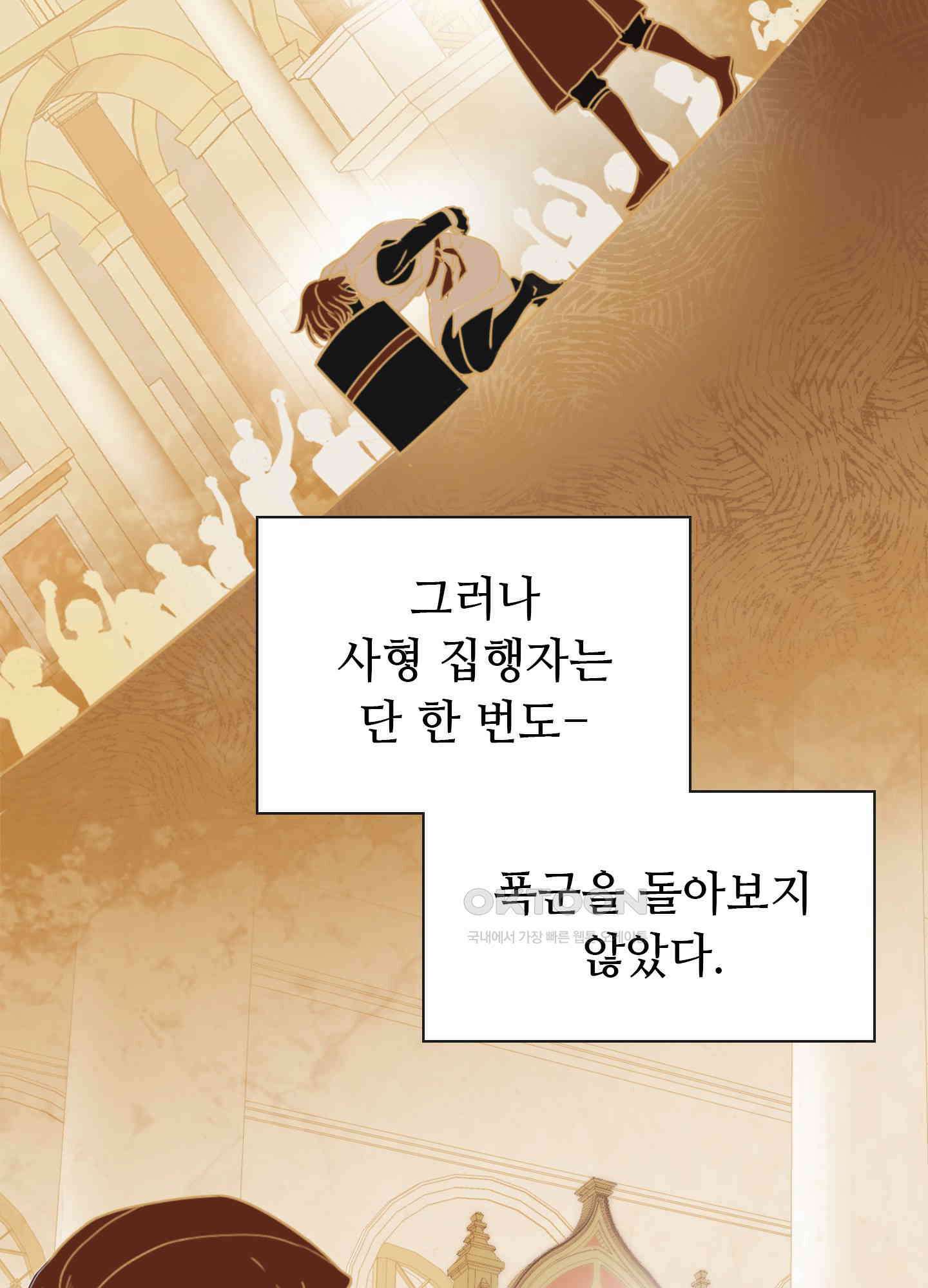 혼란스럽게 1화 3