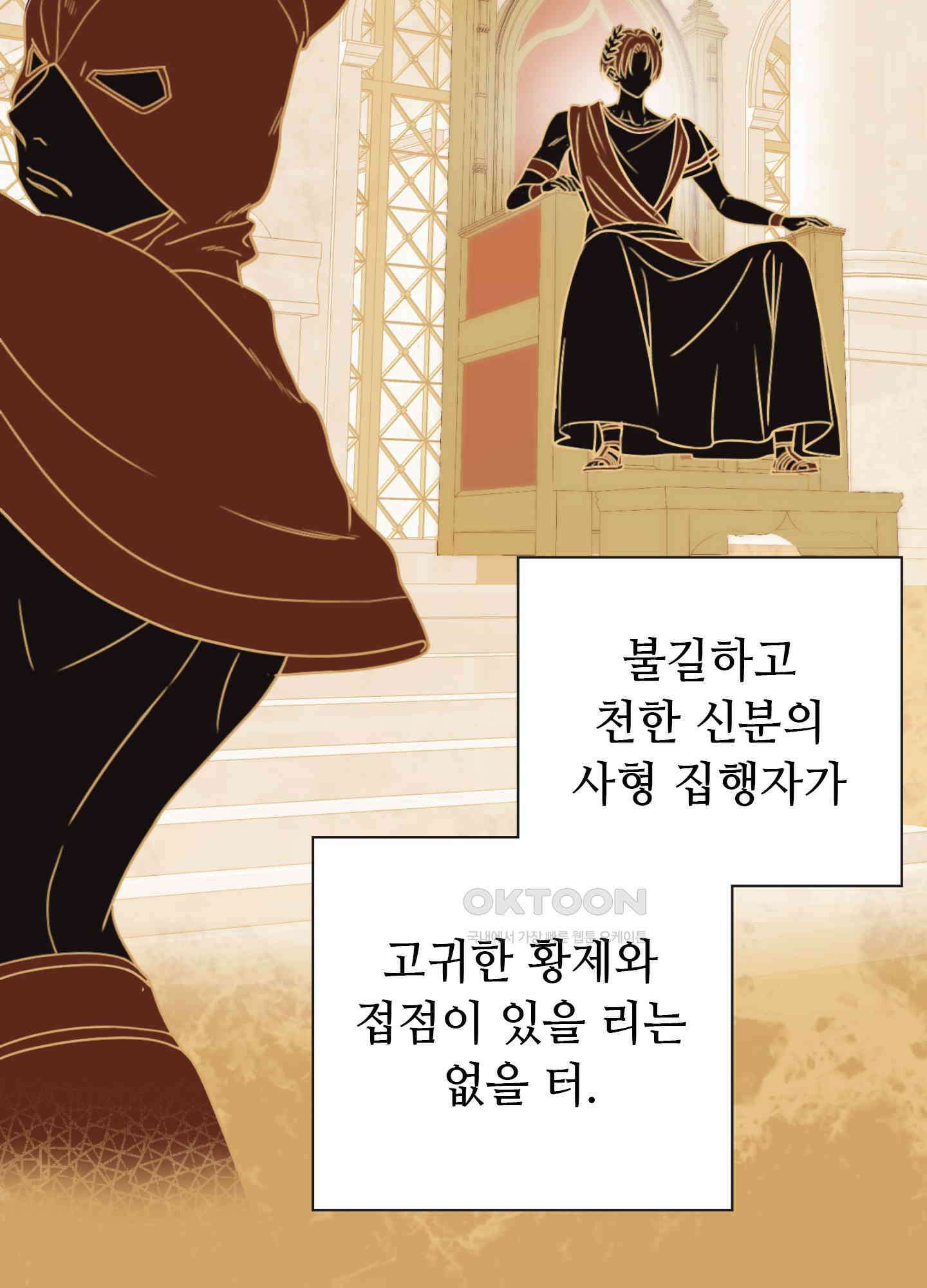 혼란스럽게 1화 4