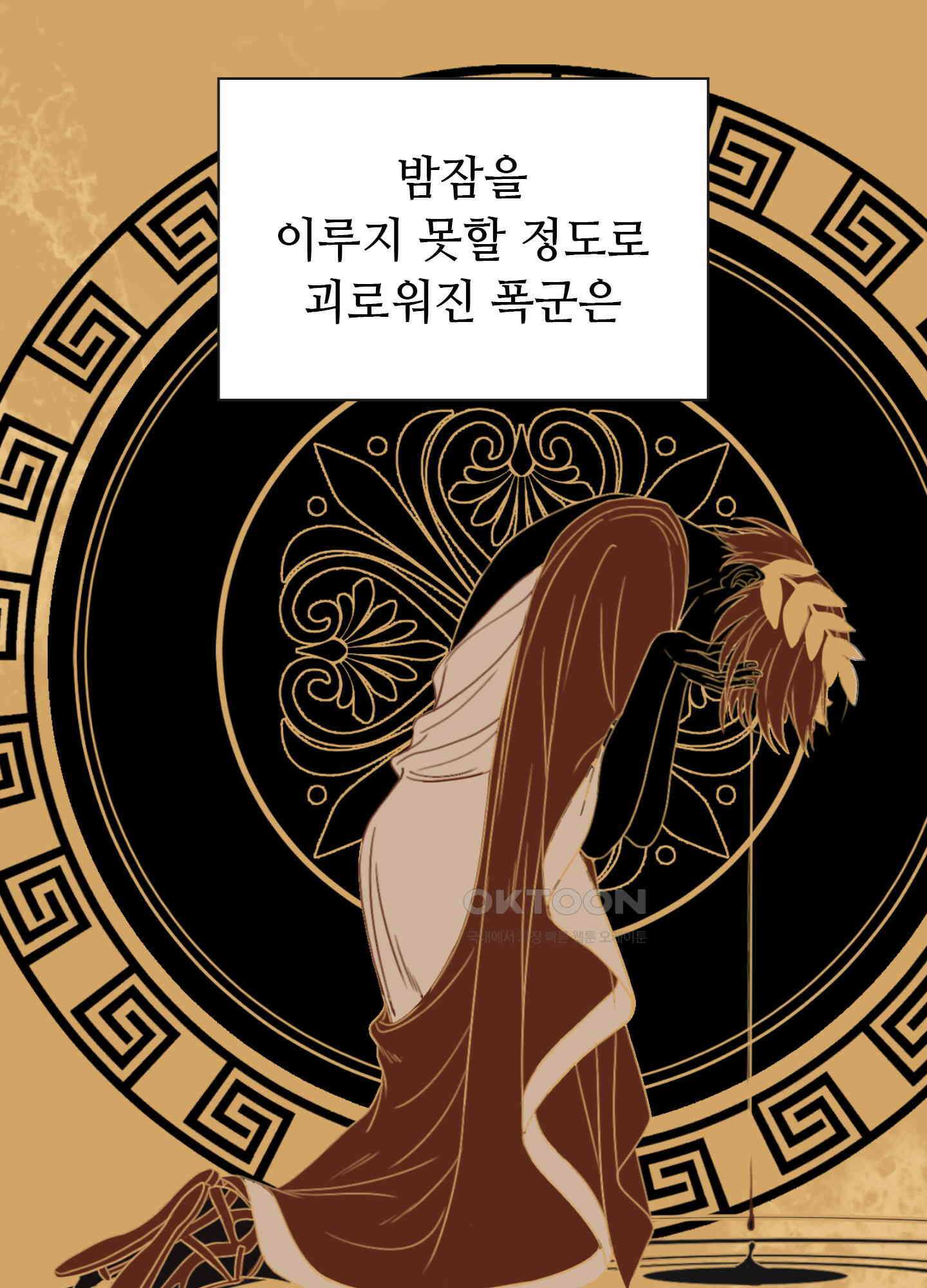 혼란스럽게 1화 5