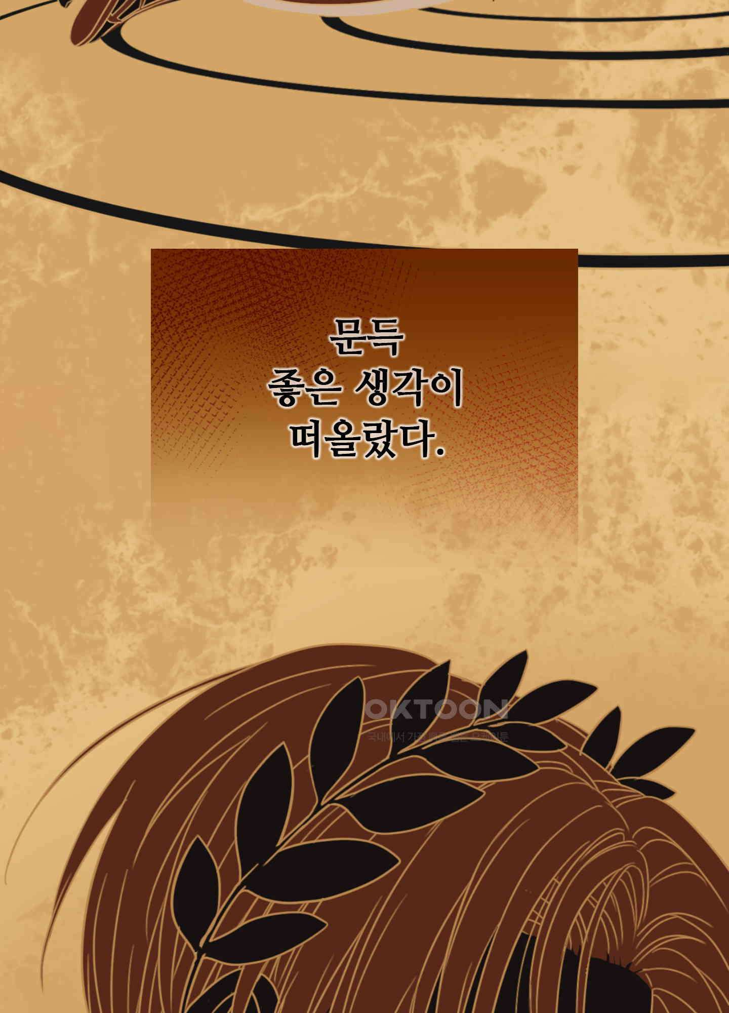 혼란스럽게 1화 6