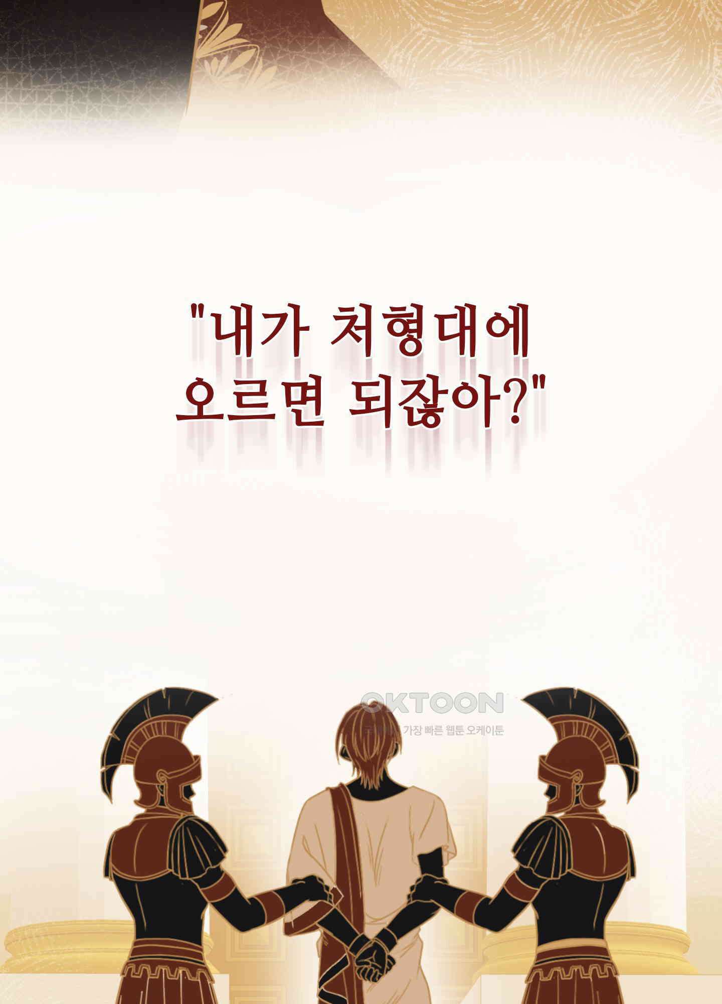 혼란스럽게 1화 8