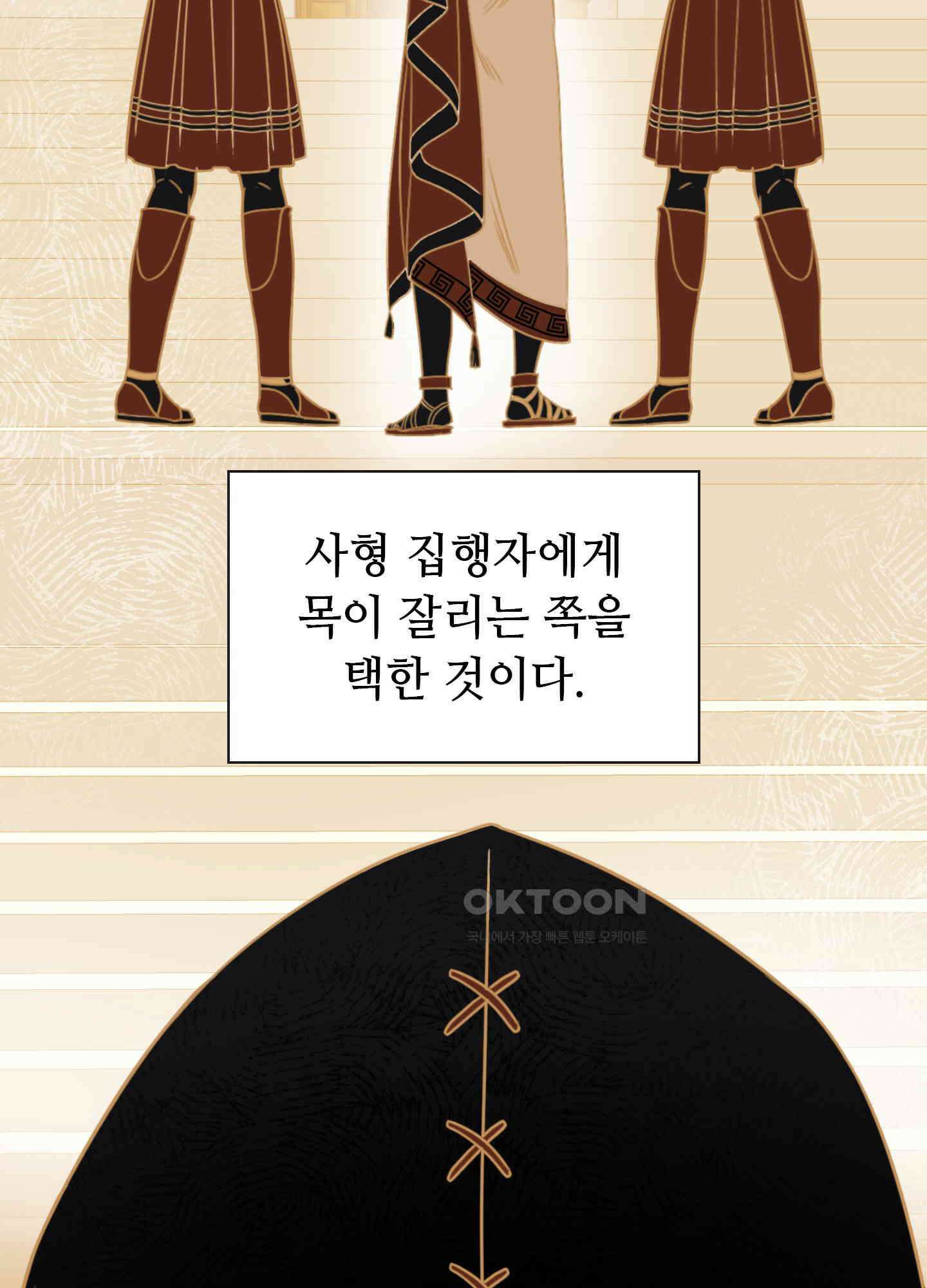 혼란스럽게 1화 9