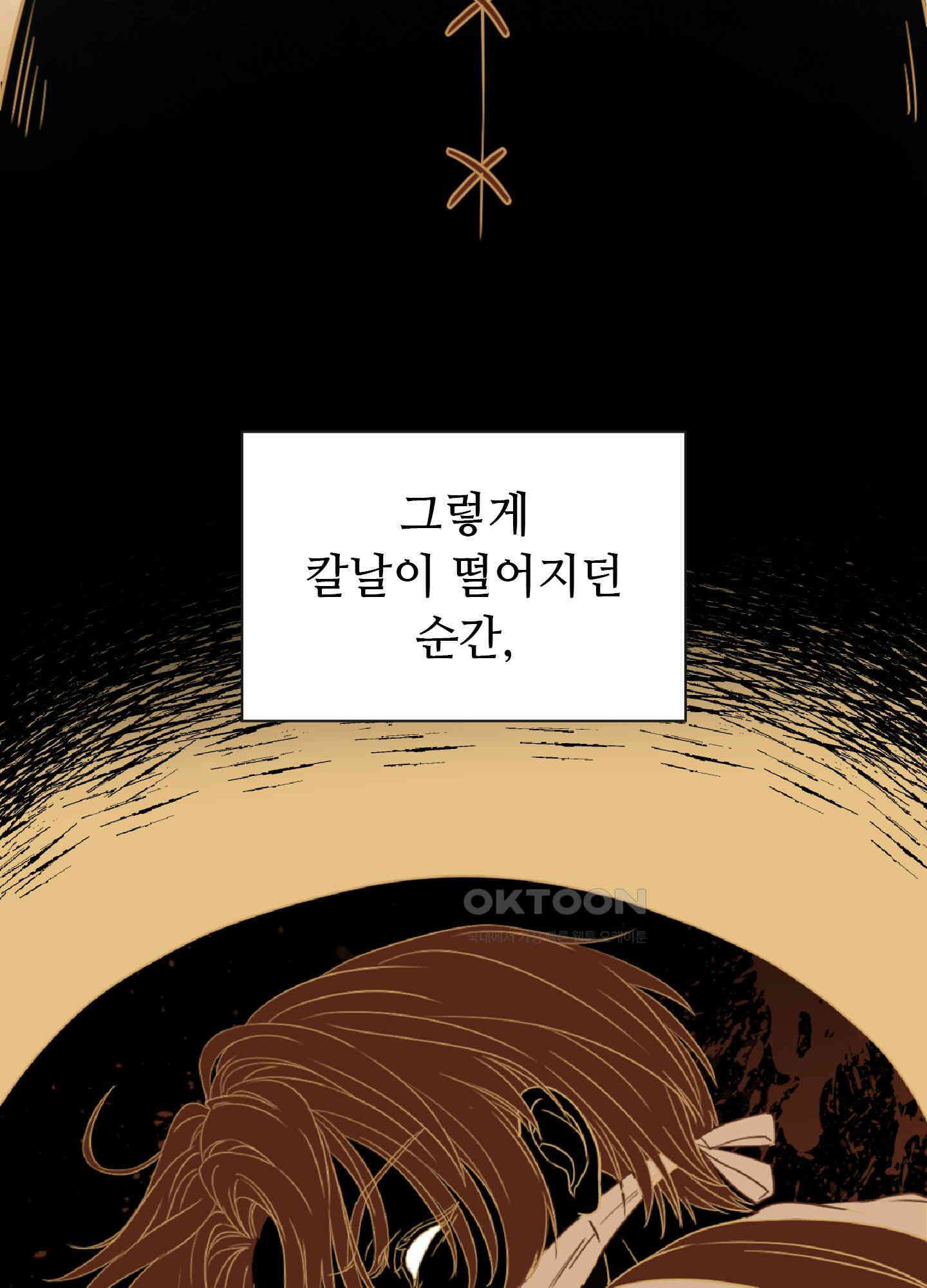 혼란스럽게 1화 10