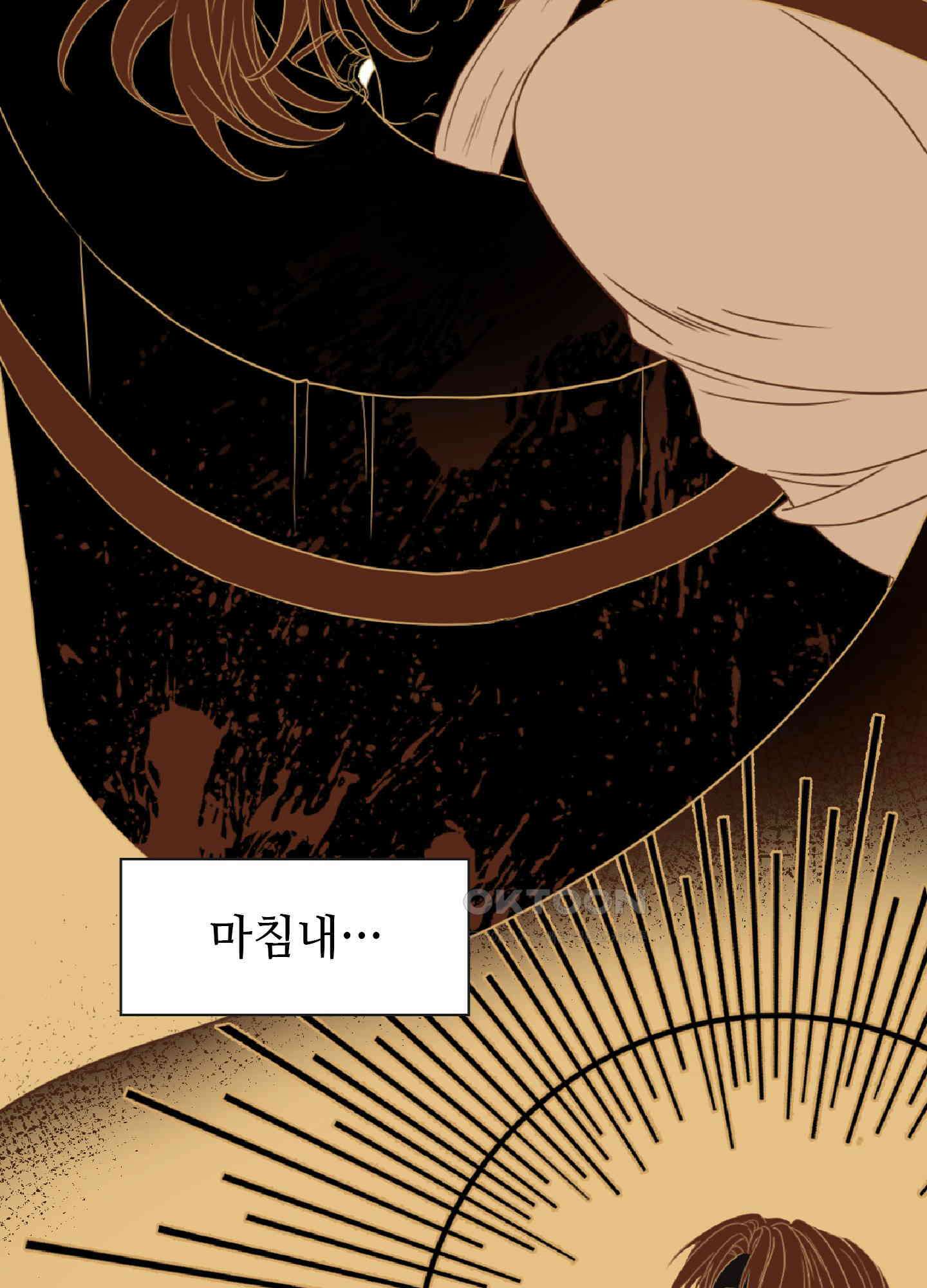혼란스럽게 1화 11