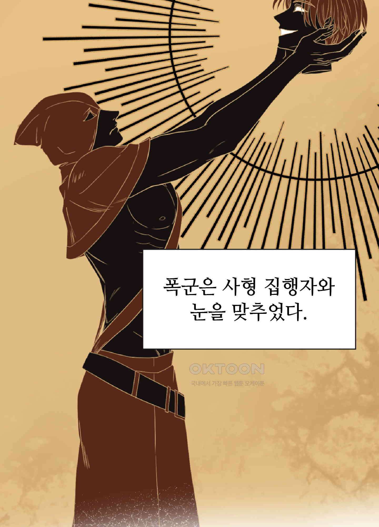 혼란스럽게 1화 12