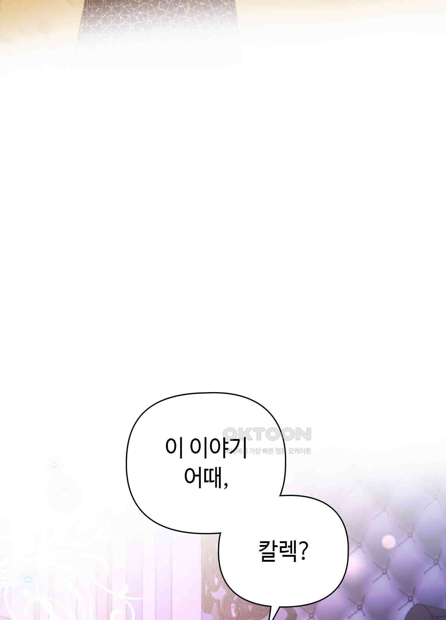 혼란스럽게 1화 13