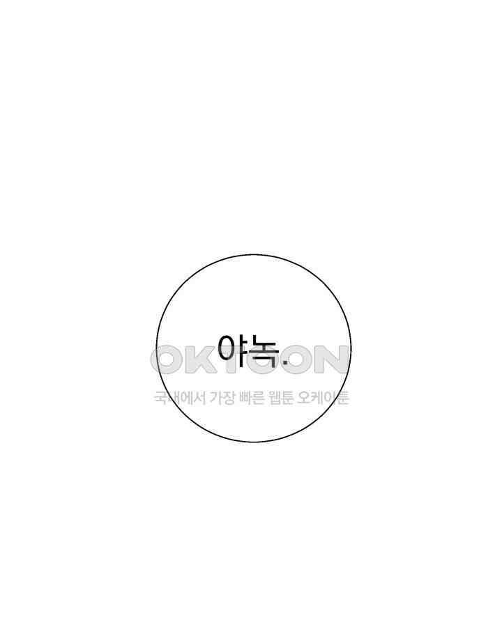 말괄냥이 길들이기 1화 1