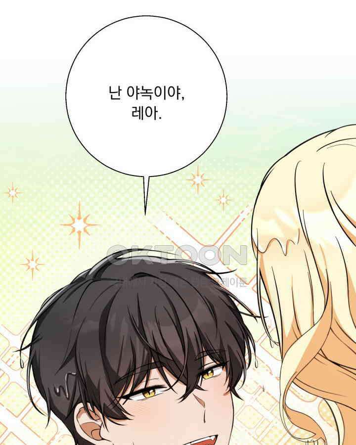 말괄냥이 길들이기 1화 2
