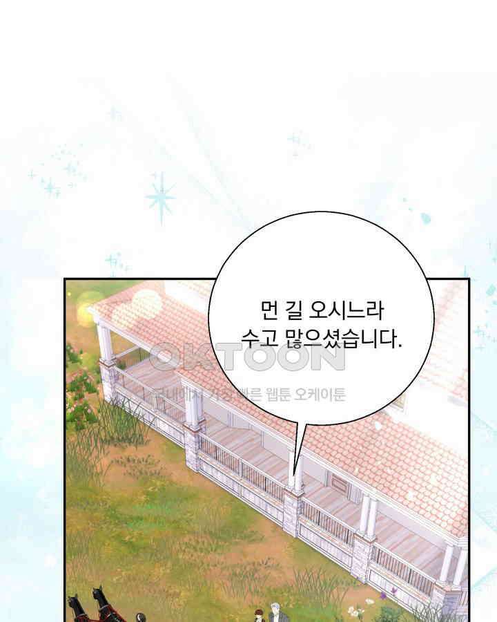 말괄냥이 길들이기 1화 13