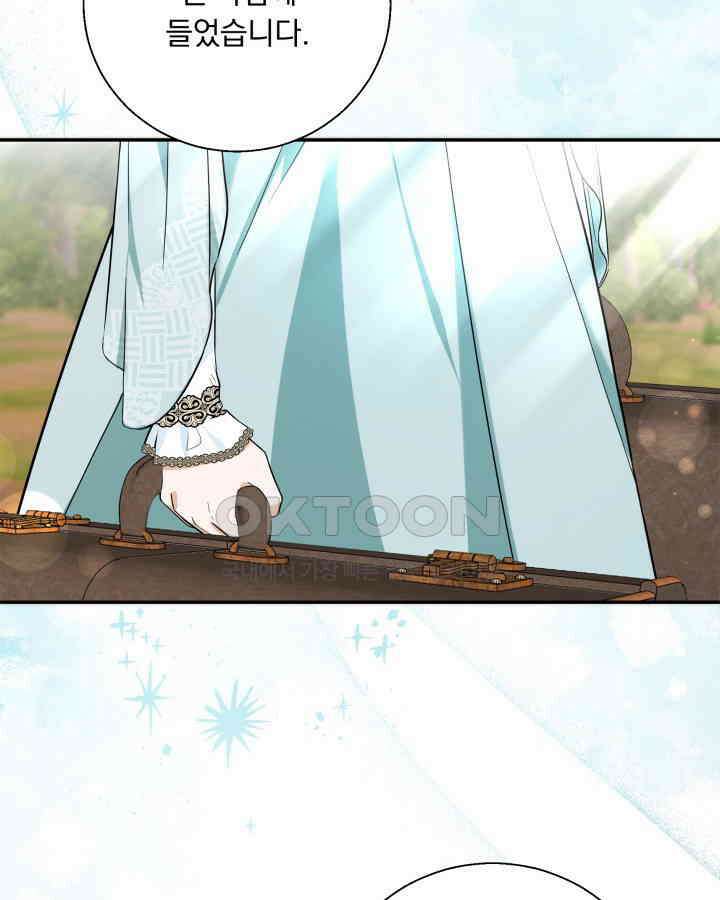 말괄냥이 길들이기 1화 15