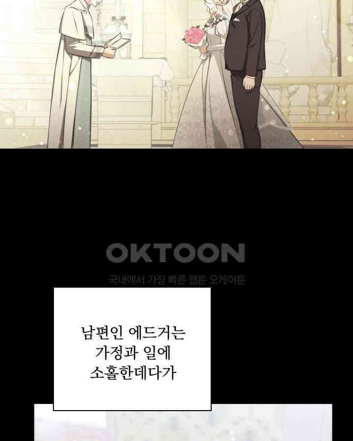 말괄냥이 길들이기 1화 19