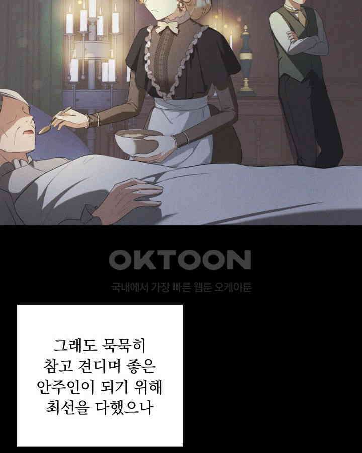 말괄냥이 길들이기 1화 22