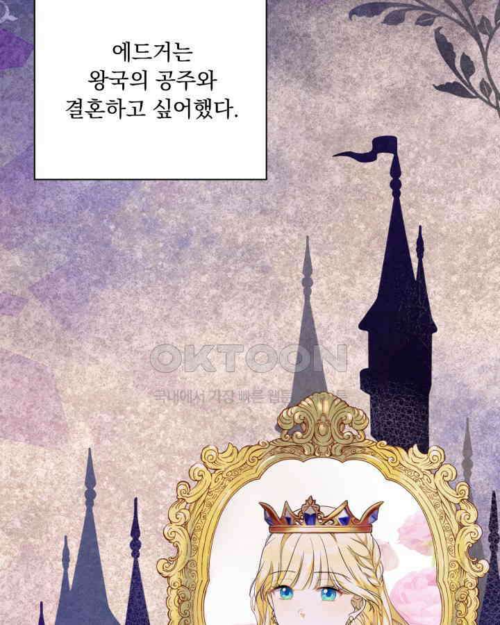말괄냥이 길들이기 1화 25