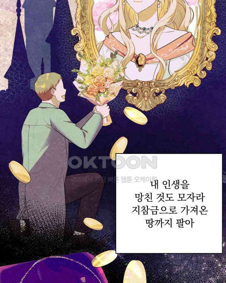말괄냥이 길들이기 1화 26
