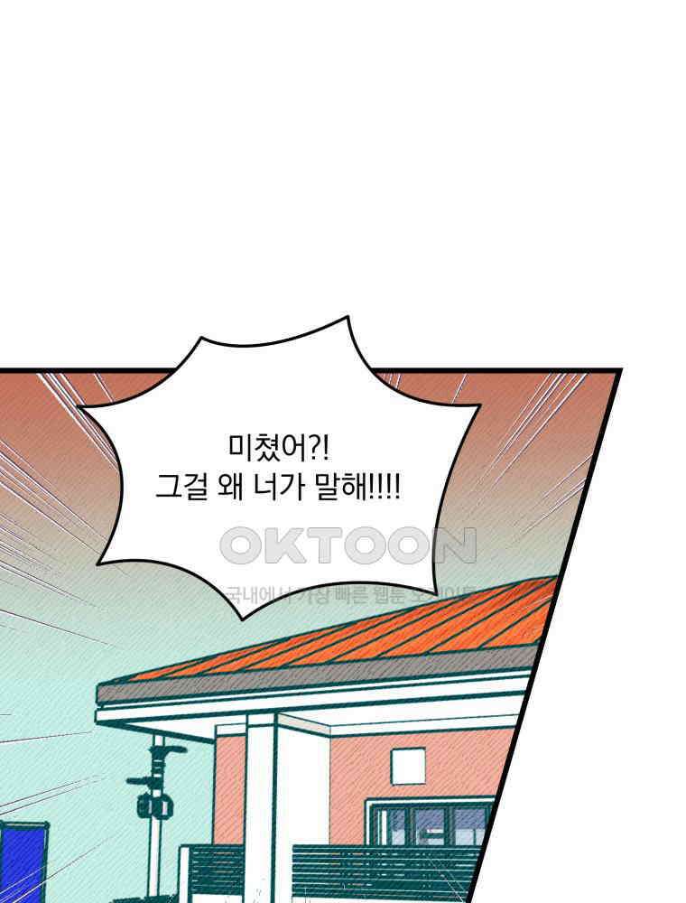 제비가 사는 집 7화 1