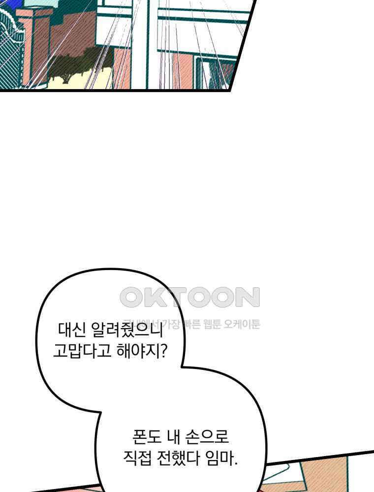 제비가 사는 집 7화 2