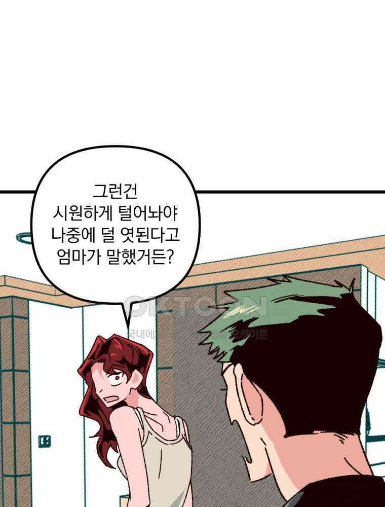 제비가 사는 집 7화 4