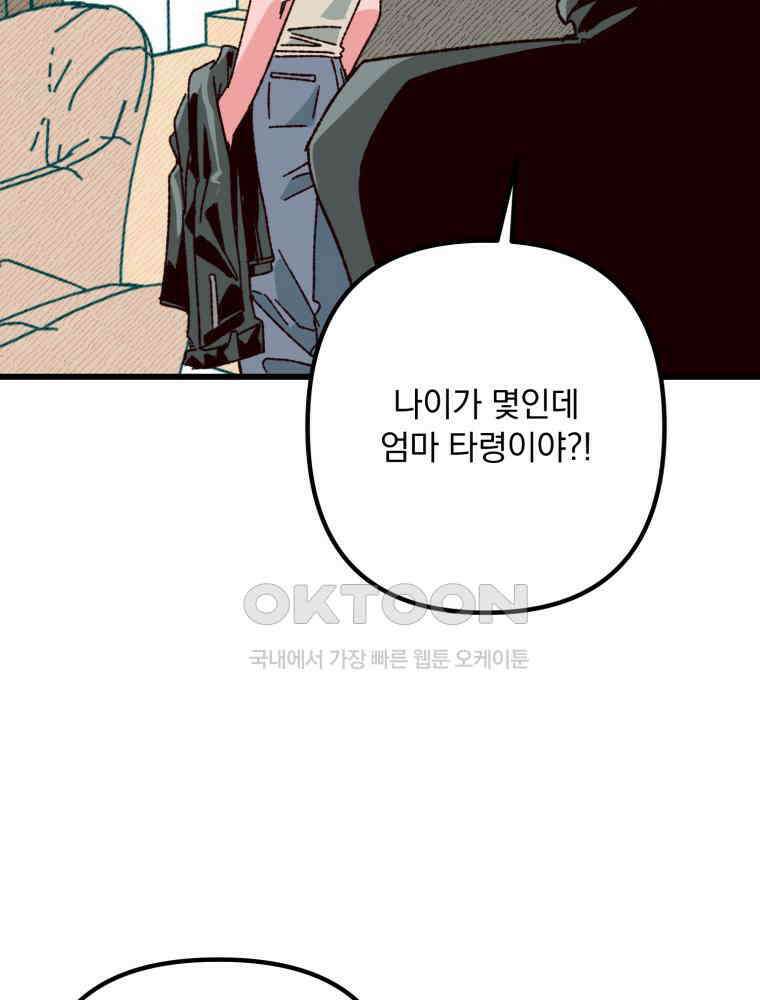 제비가 사는 집 7화 5