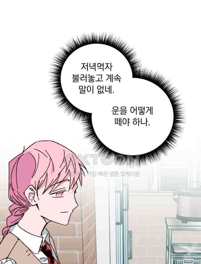 제비가 사는 집 7화 9