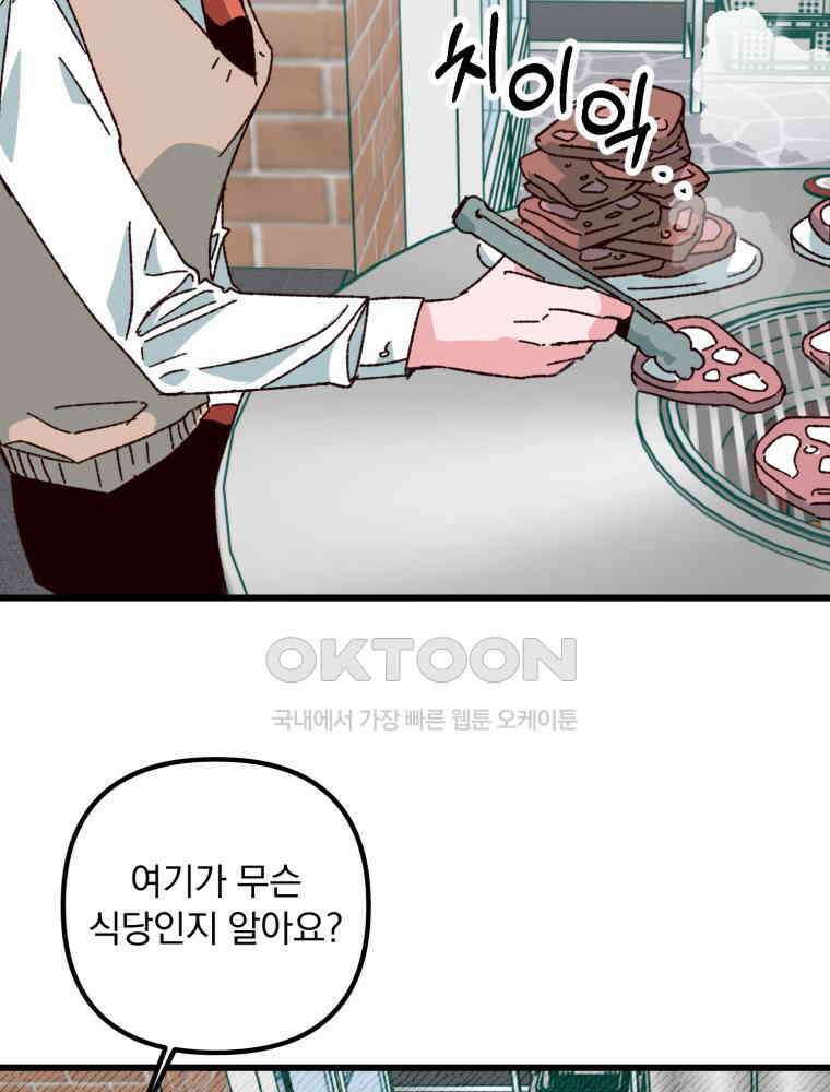 제비가 사는 집 7화 10