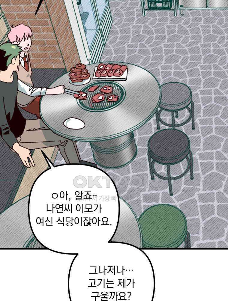 제비가 사는 집 7화 11