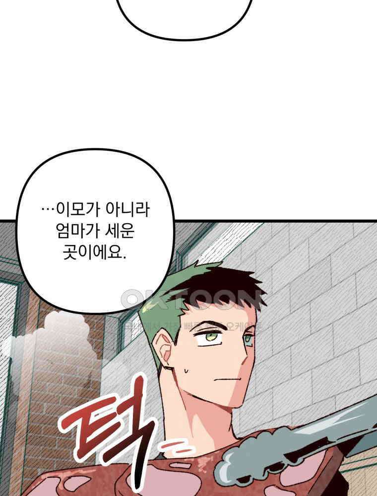 제비가 사는 집 7화 12