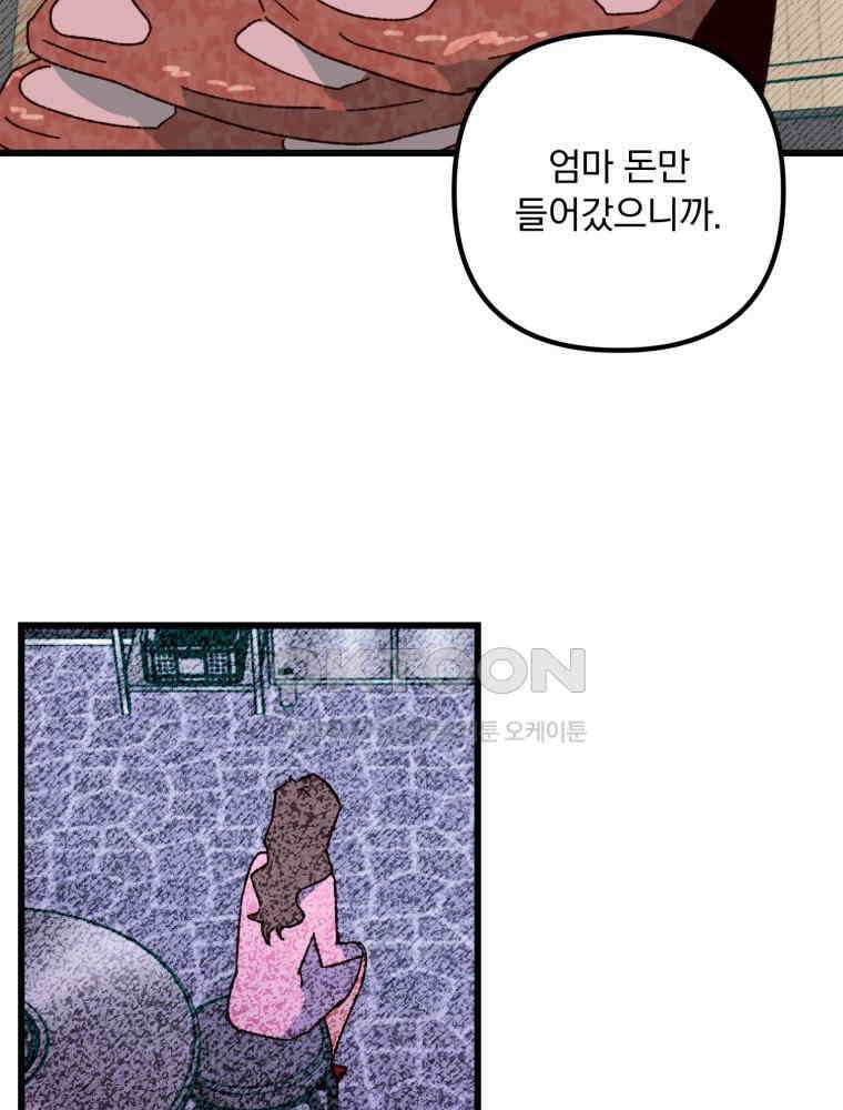 제비가 사는 집 7화 13