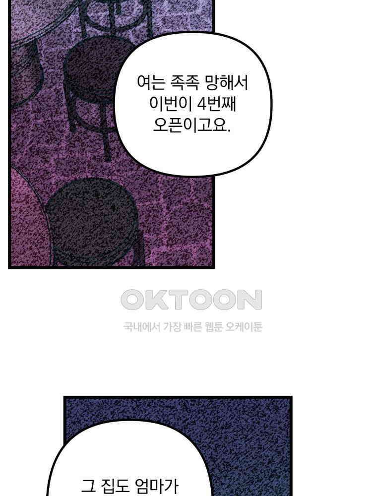 제비가 사는 집 7화 14