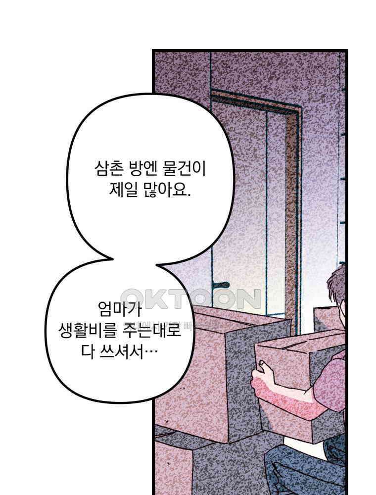 제비가 사는 집 7화 16