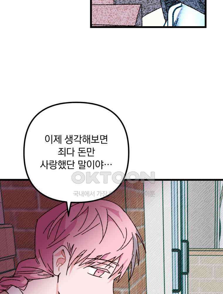 제비가 사는 집 7화 17