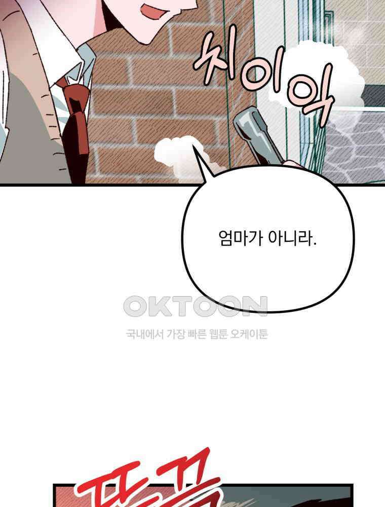 제비가 사는 집 7화 18