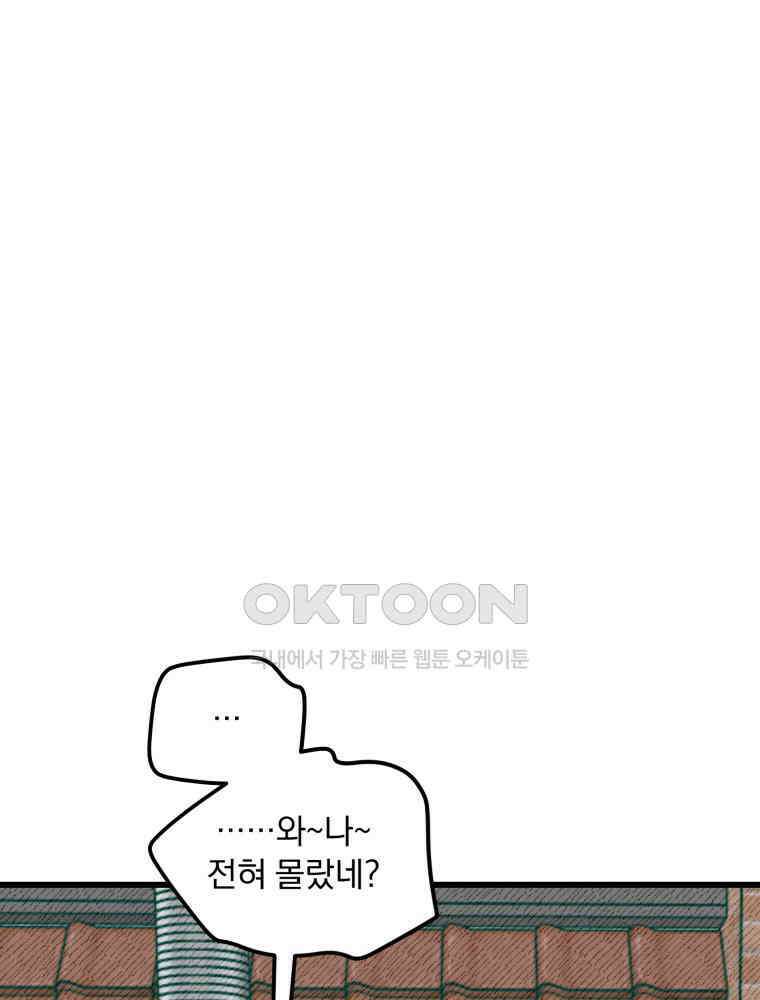 제비가 사는 집 7화 20