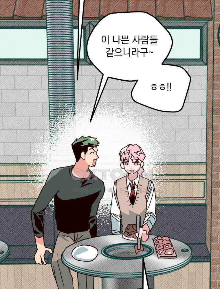 제비가 사는 집 7화 21