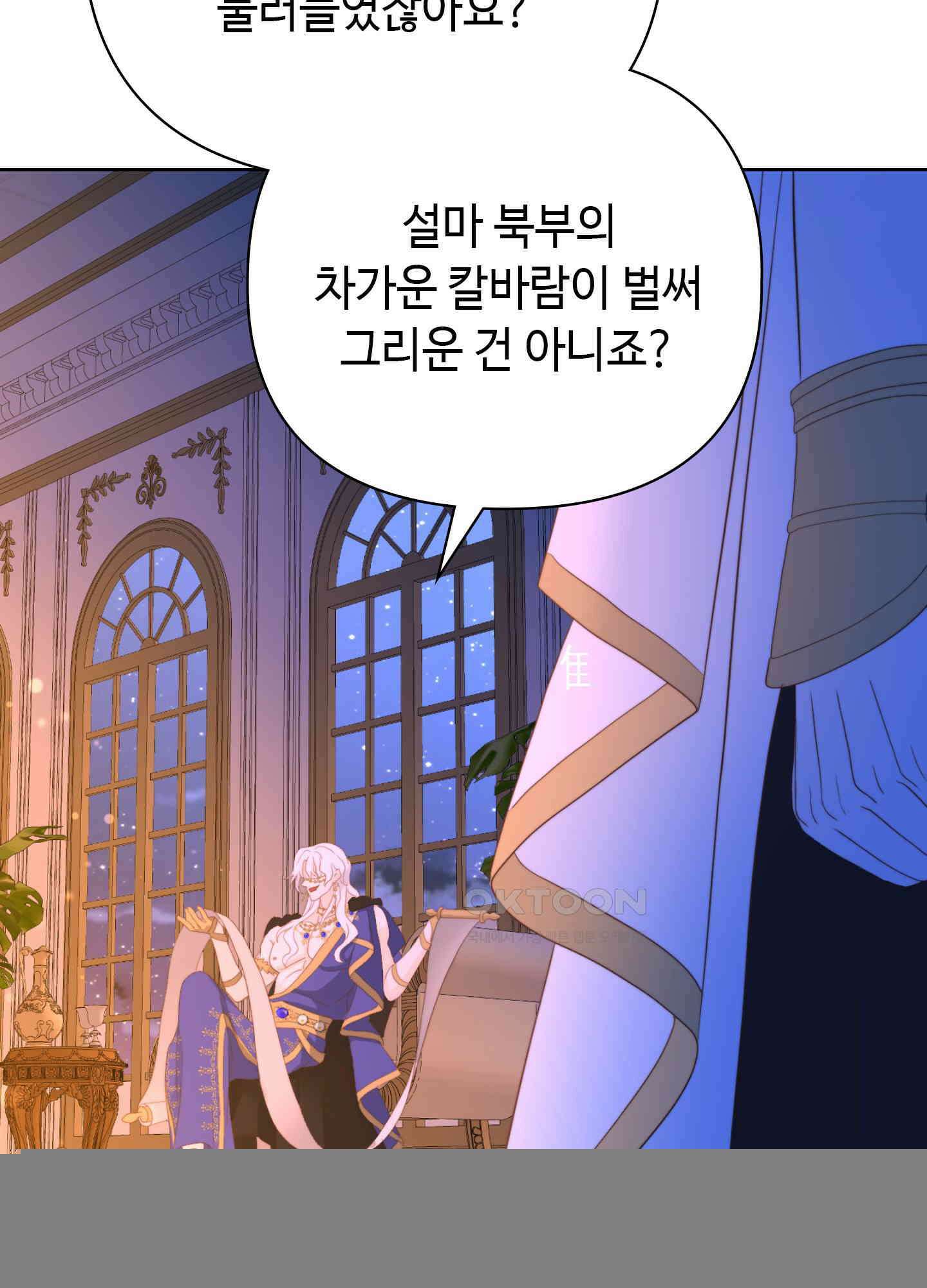 혼란스럽게 16화 2
