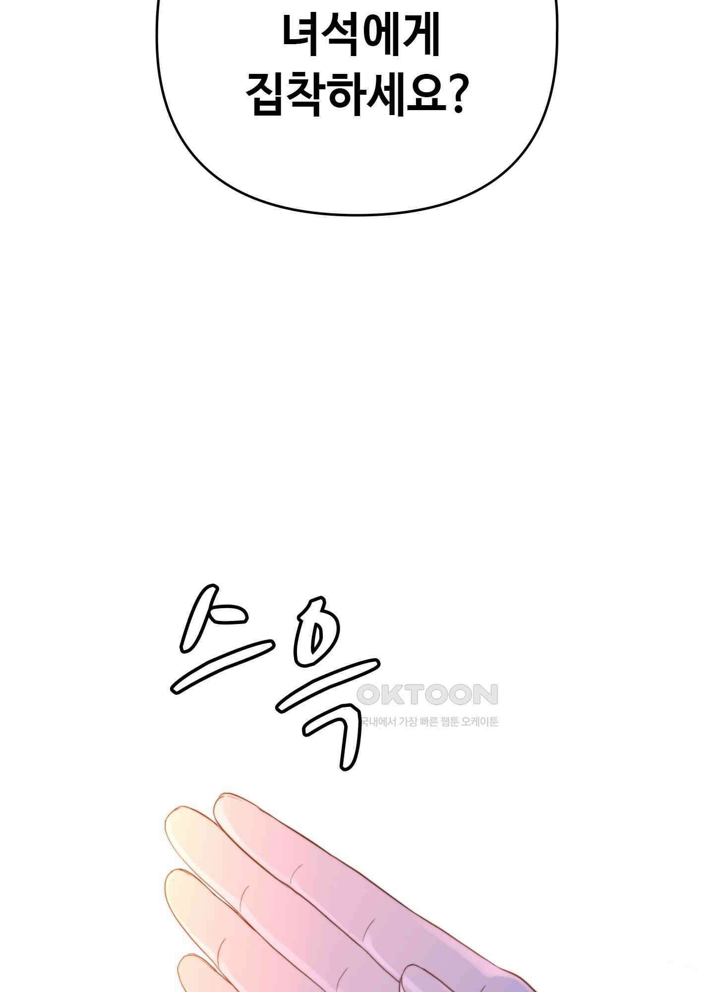 혼란스럽게 16화 5