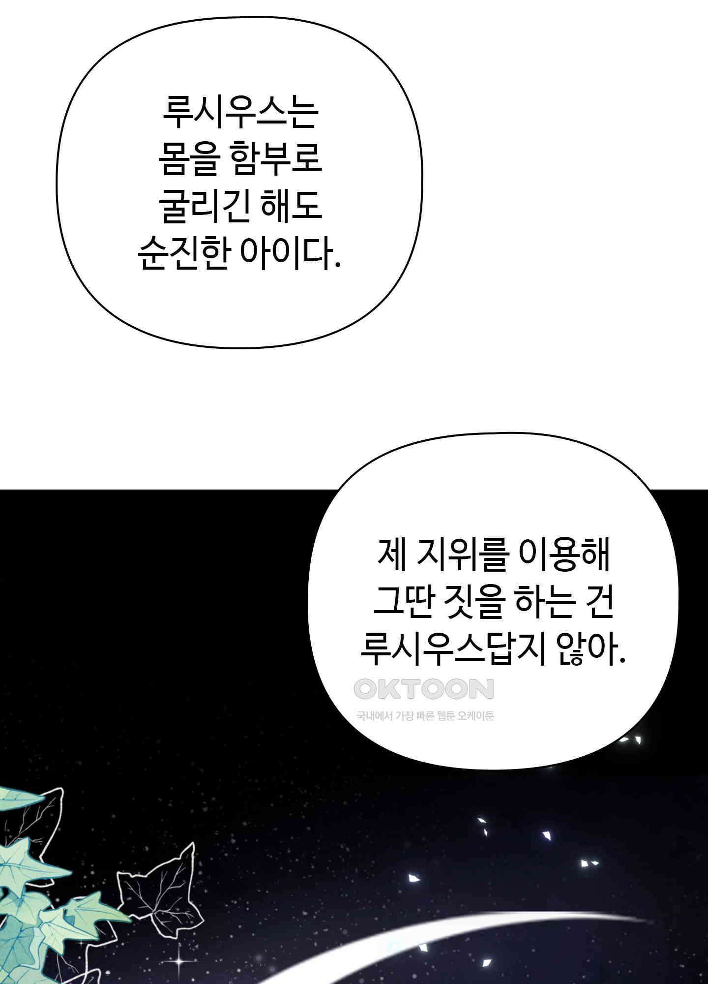 혼란스럽게 16화 10