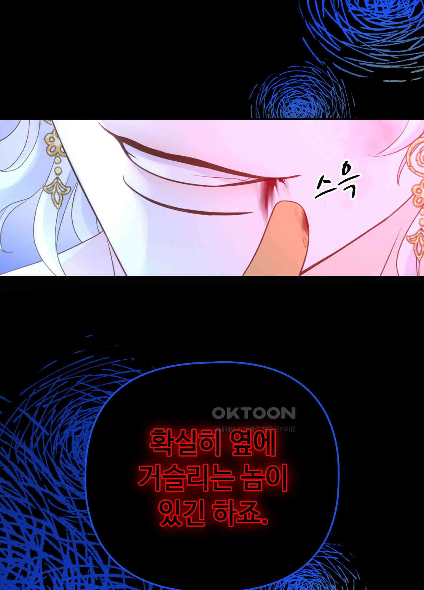 혼란스럽게 16화 14