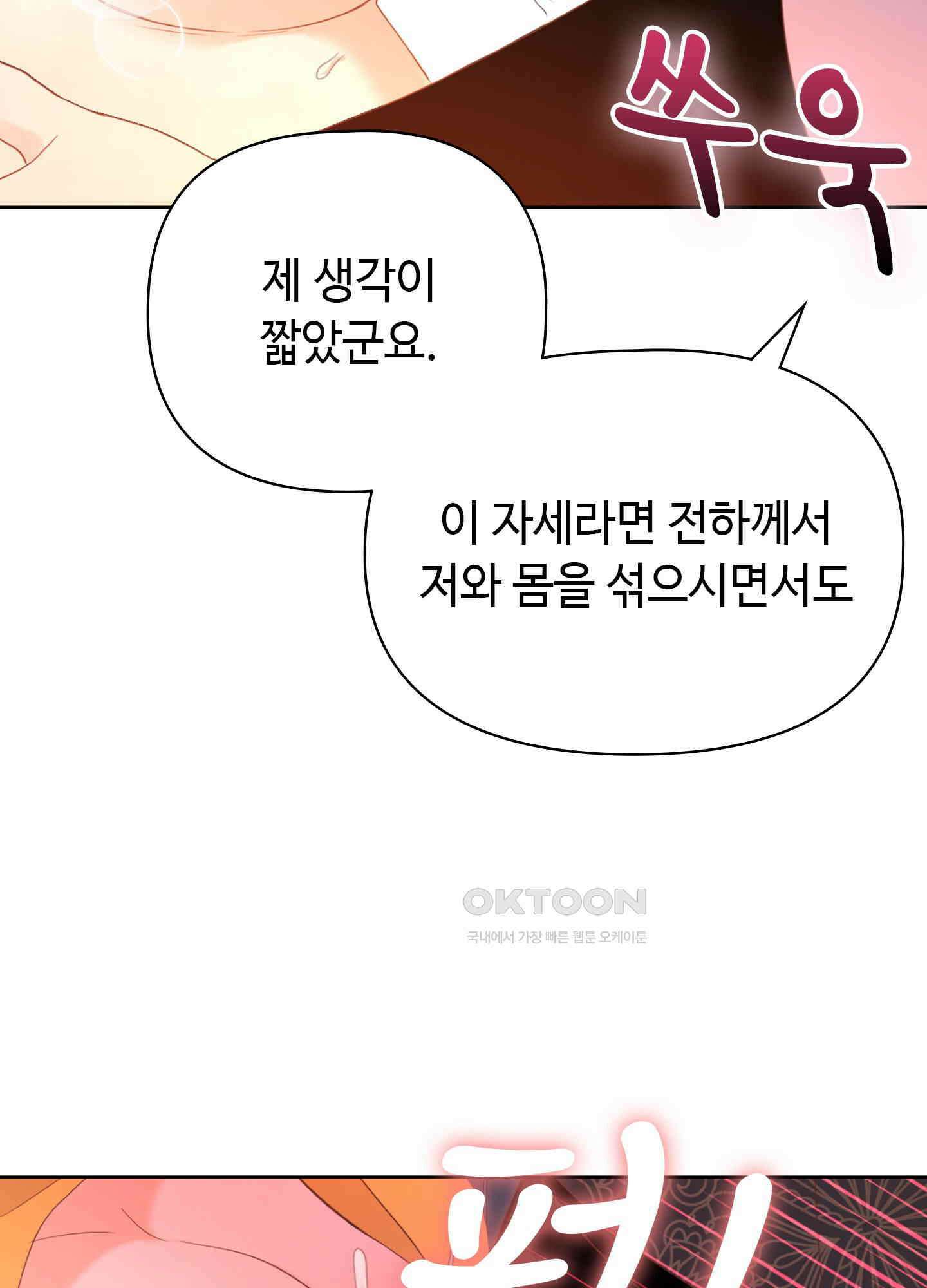 혼란스럽게 16화 21