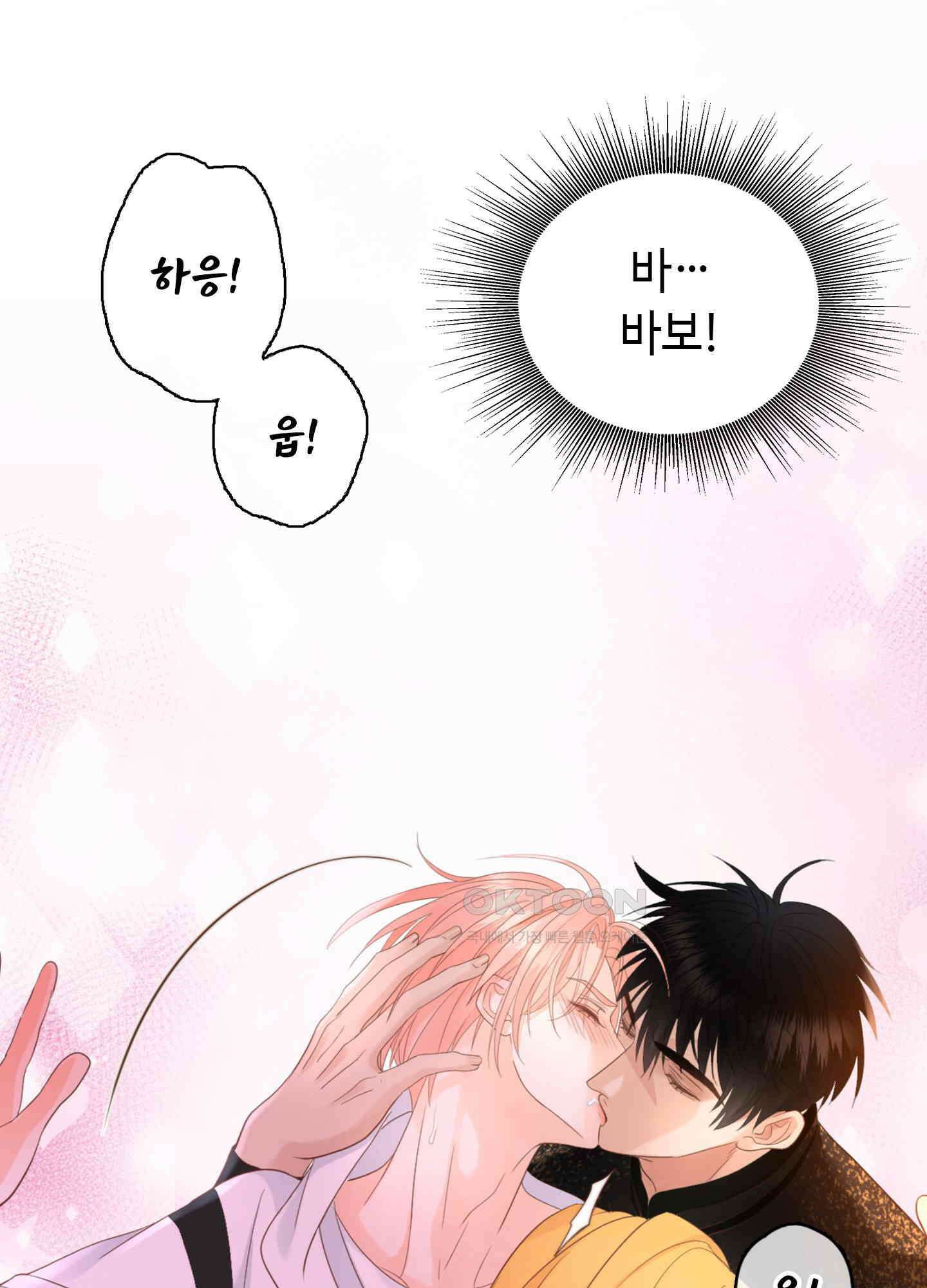 혼란스럽게 16화 23
