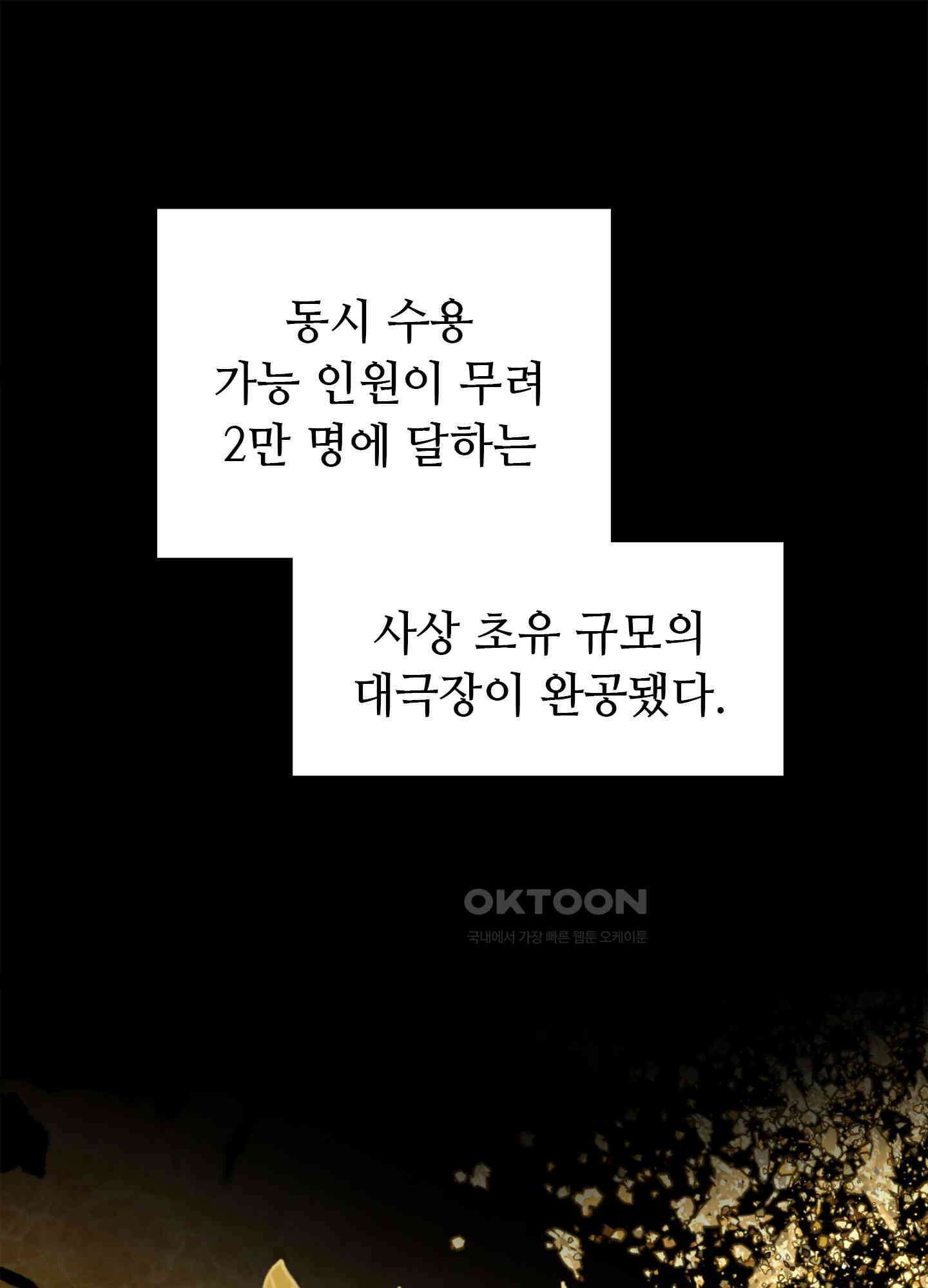 혼란스럽게 25화 1