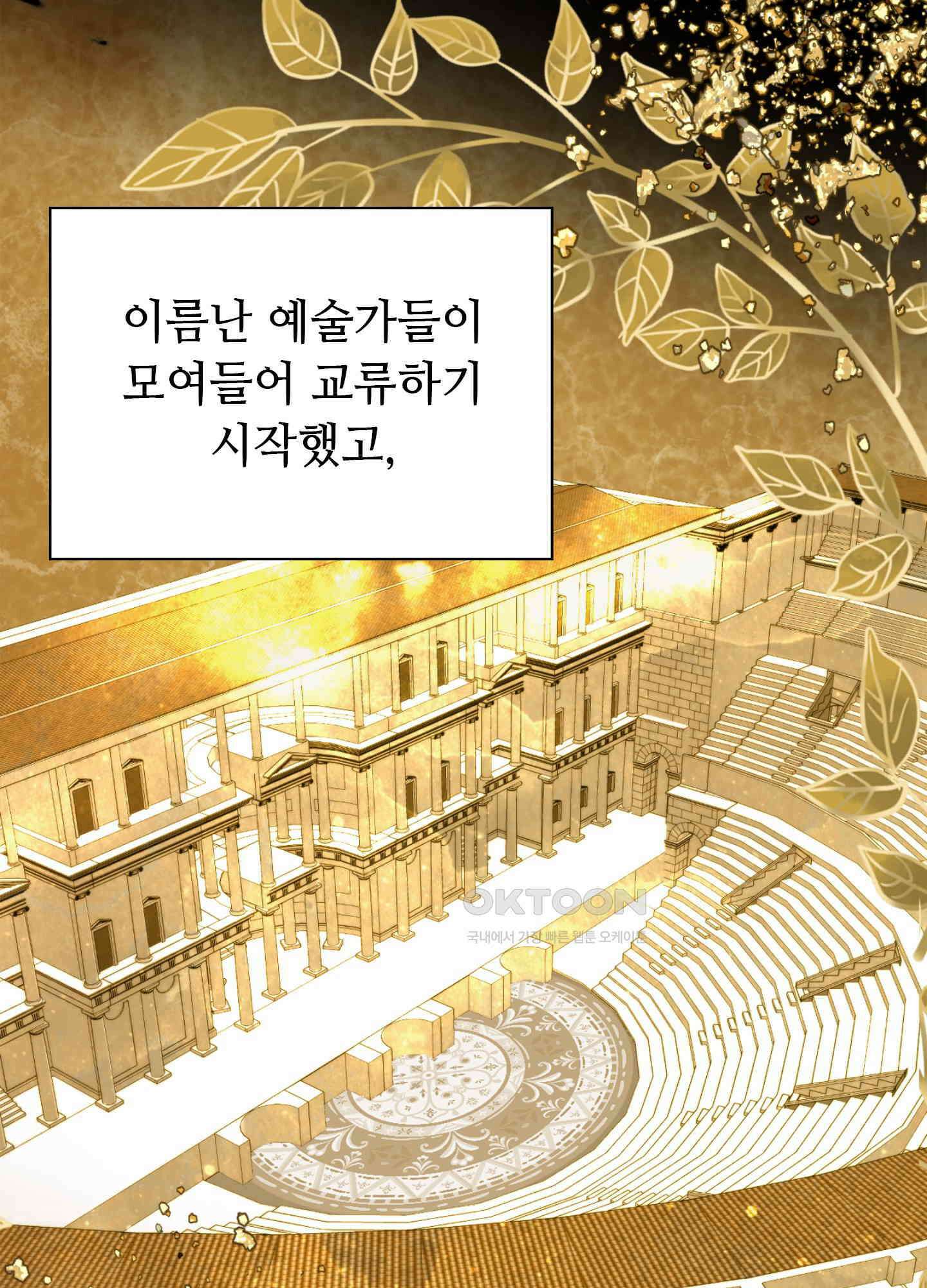 혼란스럽게 25화 2