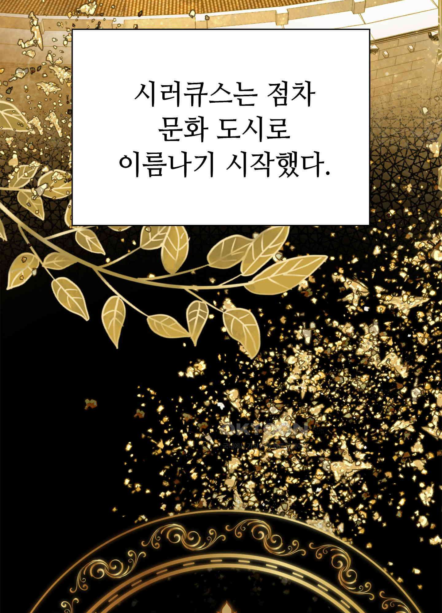혼란스럽게 25화 3