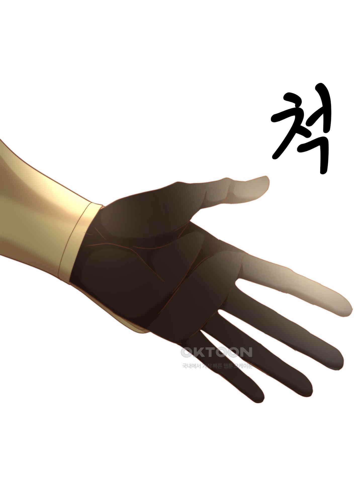 혼란스럽게 25화 11