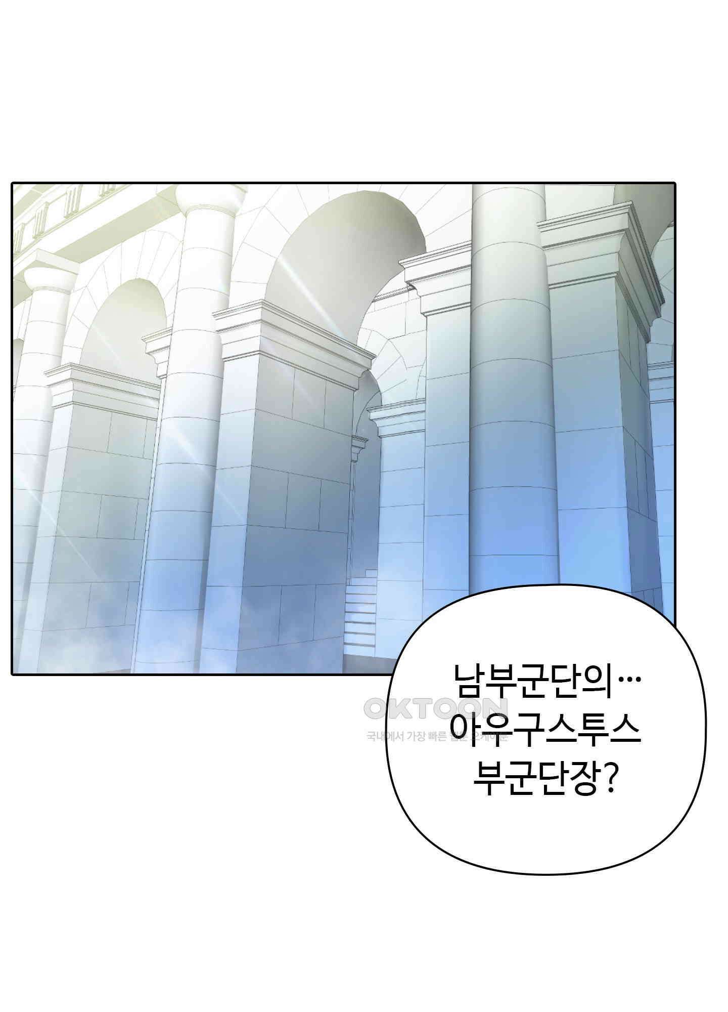 혼란스럽게 25화 13