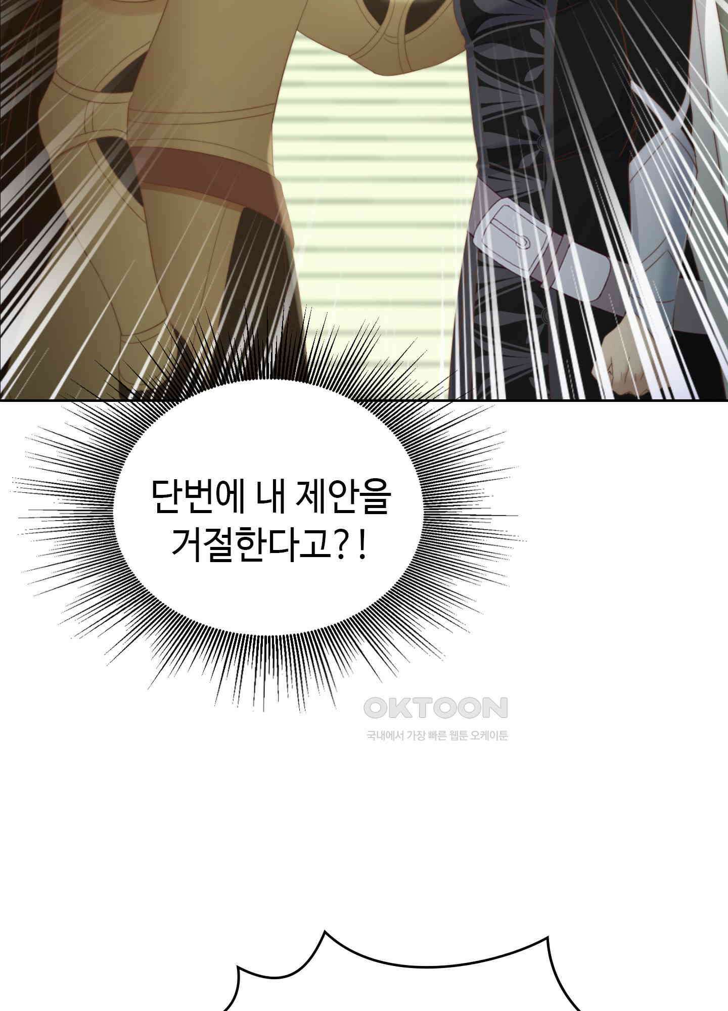 혼란스럽게 25화 16
